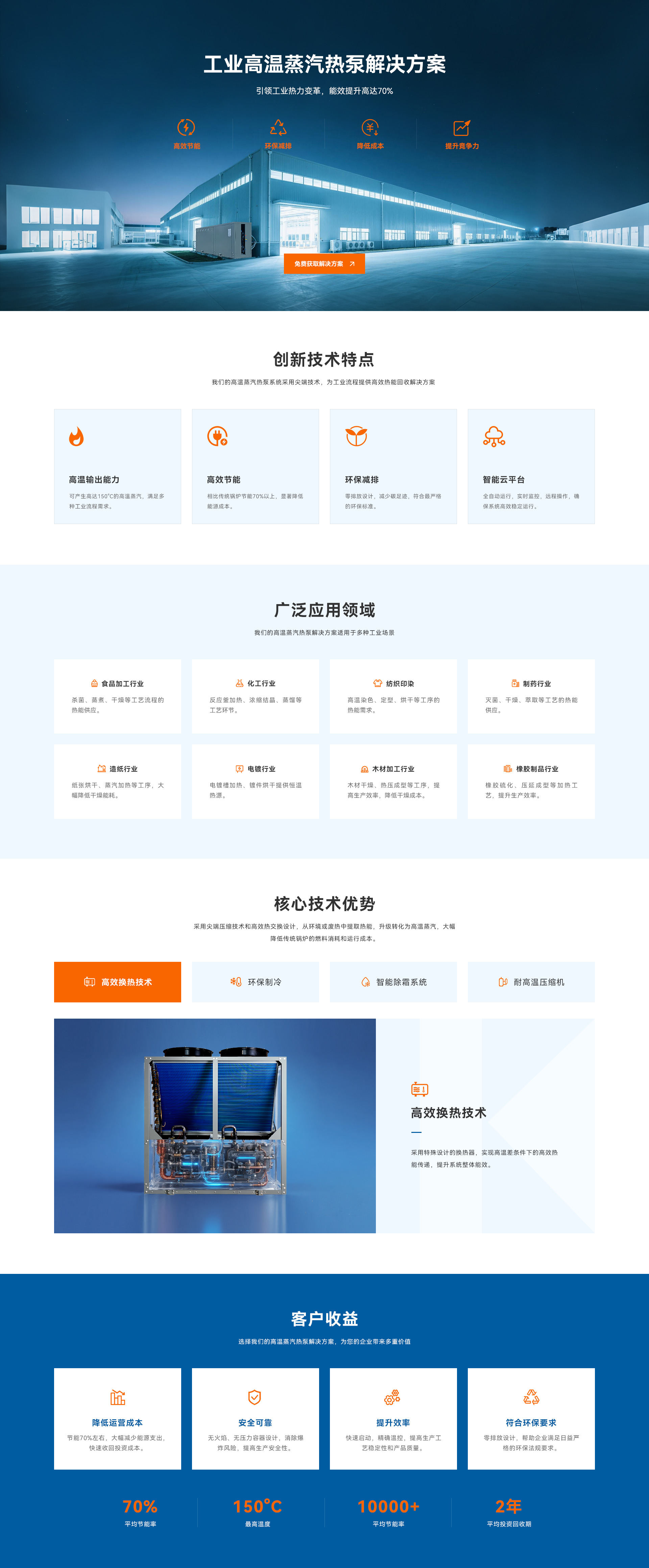 广州柯兰特热能科技有限公司